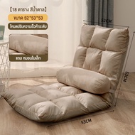 SOFAไซส์ใหญ่ 110 ซม.โซฟา ปรับเอนได้ 5 ระดับ โซฟาญี่ปุ่น เก้าอี้ญี่ปุ่น เก้าอี้ปรับนอน เก้าอี้นั่งพื้