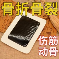 Injury Scab Fracture Sprain Fall Long-Term Old Black Cream Injury Fracture Joint Ligament Cream Stic