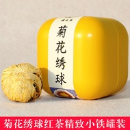 SG [1675 People Collection] Chrysanthemum Black Tea Hydrangea New Tea Yunnan Alpine Honey Fragrant T