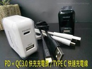 【免運】HTC Desire20 pro Desire 20 PRO 快充充電器 充電線