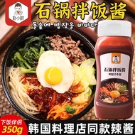 Park Sample Korean Style Bibimbap Sauce Flavor Bibimbap Sauce Rice Chili Sauce Chili Sauce Sweet Chi
