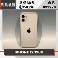 【➶炘馳通訊 】Apple iPhone 12 128G 白色 二手機 中古機 信用卡分期 舊機折抵換 門號折抵