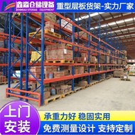 Heavy Duty Shelving Racking System for Warehouse Storage, Large High-Position Three-Dimensional Shel