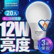 億光EVERLIGH LED燈泡 12W亮度 超節能plus 僅9.2W用電量 20入黃光
