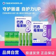 Wanyi Blue WonderLab Acai Berry Powder Solid Drink Dietary Fiber Brewing Drink Bag 12-19