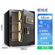 虎牌 - 45CM黑色密碼指紋夾萬（三層設計）夾萬保險箱 防盜錢箱 珠寶保管櫃 防爆收藏櫃 床頭收納箱 辦公室文件夾萬 貴重物品儲物櫃