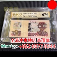 1960年伍元 5元工人 刀貨，舊錢幣，紙幣，舊港幣 港紙，紀念鈔，人民幣，第一二三四套人民幣，澳門幣，民國幣，連體鈔，樣版鈔，匯豐銀行150週年，冬奧紀念鈔，中銀百年紀念鈔，女皇頭，大棉胎，大小聖書