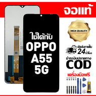สําหรับ OPPO A55 5G พร้อมหน้าจอสัมผัสโทรศัพท์มือถืออะไหล่จอแสดงผล LCD หน้าจอสัมผัส oppo A55 5g PEMM0