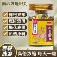 Xiju Deer Eye Pill Sihua Deer Eye Northeast20251114