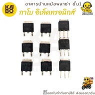 MOSFET 2SK2926L And 2SK2926 Genuine N-Channel 15A 60V Size TO-220