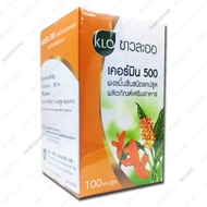 Curmin 500 KHAOLAOR ขาวละออ ขมิ้นชัน Turmeric Curcumin 100 Capsules