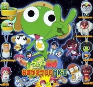 keroro 軍曹扭蛋 ケロロ軍曹　おきがえケロロMk-II