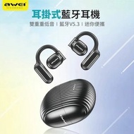 AWEI - tz6 黑色 OWS 氣傳導藍牙耳機 ENC通話降噪耳機 矽膠耳柄