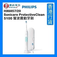 飛利浦 - HX6857/20 Philips Sonicare ProtectiveClean 5100 聲波震動牙刷 [香港行貨]