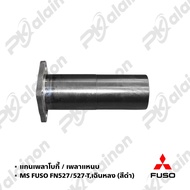 แกนเพลาโบกี้ / เพลาแหนบ MS FUSO FN527 / 527-TURBO NKN 0213-0022