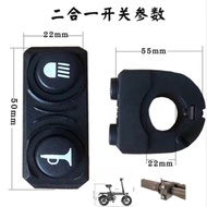 Folding Electric Bicycle Light  Switch E-bike 2/3 in1 Intelligent Controller