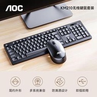 AOC超薄無線鍵盤鼠標套裝辦公便攜靜音臺式聯想華碩筆記本通用