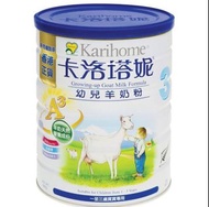 徵 卡洛塔妮3號奶粉