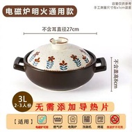 電磁爐明火通用砂鑊煲家用燃氣燉湯鑊陶瓷砂鑊