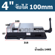 ปากกามิลลิ่ง เกรดไต้หวัน - Precision Angle Lock Machine Vice
