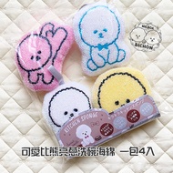 Cute Bichon Bright Onion Dishwashing Sponge One Pack 4 Items Wa.BOA _ Bichon