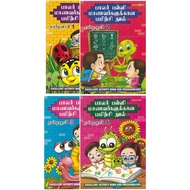 Tamil Excellent Activity Book for Preschoolers buku latihan prasekolah bahasa tamil