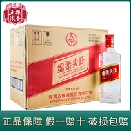 五粮液股份 绵柔尖庄老款红标大光瓶50度500ml整箱12瓶装浓香纯粮