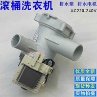 Suitable for Siemens Washing Machine Drainage Pump WM12S3600W IQ500 IQ300 Drainage Motor IQ700