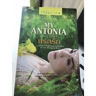 First Love My Antonia
