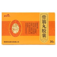 喜来乐 骨筋丸胶囊 0.3g*12粒*3板/盒Xilaile Gujin Pills Capsule 0.3g *20260613