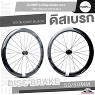 ล้อ VISP รุ่น Easy Series 2024 Rim Brake และ Disc Brake (คาร์บอนTORAYCA จากญี่ปุ่น เทคโนโลยี Carbon 