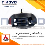 ยางแท่นเกียร์ MITSUBISHI PAJERO 95-96 V73 V93 6G72 V65 V75 6G74 V97 6G75 รหัสสินค้า MR510056 NIKOYO