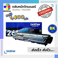 ตลับหมึก TONER  TN 261 BK C M Y Brother ของแท้ พร้อมส่งทันที สินค้ามีการรับประกัน / LeaderPrint