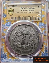 PCGS XF40 大清宣三 淺版