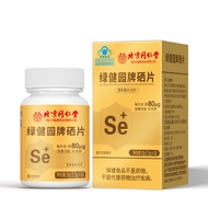 Beijing Tongrentang Green Healthy Garden Brand Selenium Tablets Care Women's Healthy Nutritional Sup