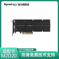 現貨群暉synology M2D20 M.2 SSD適配器 M2D20擴展卡ds1618+ ds1819+M2D17