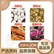 茯苓5胎菊花2陈皮3g克玫瑰花3朵橘皮养生茶原材料泡茶硫Poria 5, chrysanthemum 2, tangerine peel 3 grams, rose flower  meimei888