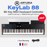 ⭐ศูนย์ไทย⭐ Arturia® KeyLab 88 Mk3 MIDI Keyboard Controller คีย์บอร์ดใบ้ 88 คีย์ รุ่นท็อป *แบรนด์ฝรั่