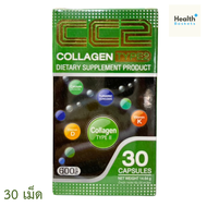 CC2 Collagen Type2 ซีซีทู คอลลาเจนไทพ์ทู แคลเซียม  1 [กระปุก]