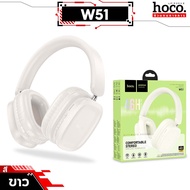 HOCO W51 หูฟังบลูทูธ แบตอึด 46 ชม. ใส่สบาย รองรับ Bluetooth / Aux 3.5mm / TF Card หูฟังครอบหู hc3