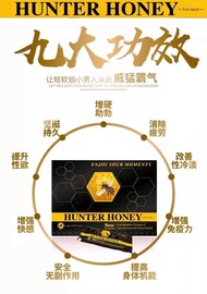 Hunter Honey Bee [12sachets per box]