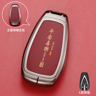 GGO | ปกกุญแจรถ Changan