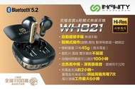 💧INFINITY WH821究極音質＆輕觸式無線耳機💧