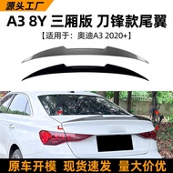 Suitable for audi audi a3 s3 rs3 8y 2021+Three-Compartment Version Rear Spoiler Modified Accessories