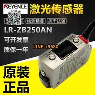 【詢價】日本KEYENCE基恩士LR-ZB250AN LR-ZB250AP放大器內置型激光傳感器