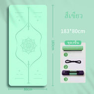 ❤ใหม่ล่าสุด ❤เสื่อโยคะ TPE แผ่นรองโยคะ fitness yoga map กันลื่น ออกกำลังกาย แบบมีปุ่มกันลื่น *ฟรีถุง