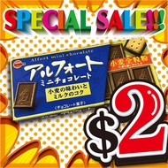 Bourbon Alfort Mini Chocolate