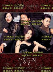 開心樂購✨DVD 韓劇【愛的烙印紅字】2010年韓語/中文字幕