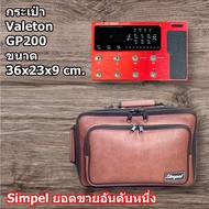 Effect Guitar Valeton GP200 Bag [Leather] Brown EFX1G (Simpel)