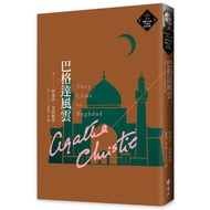 Bag Da Fengyun (Christie Traditional Chinese Version 20th Anniversary Collection 73) 11101046705 Taa